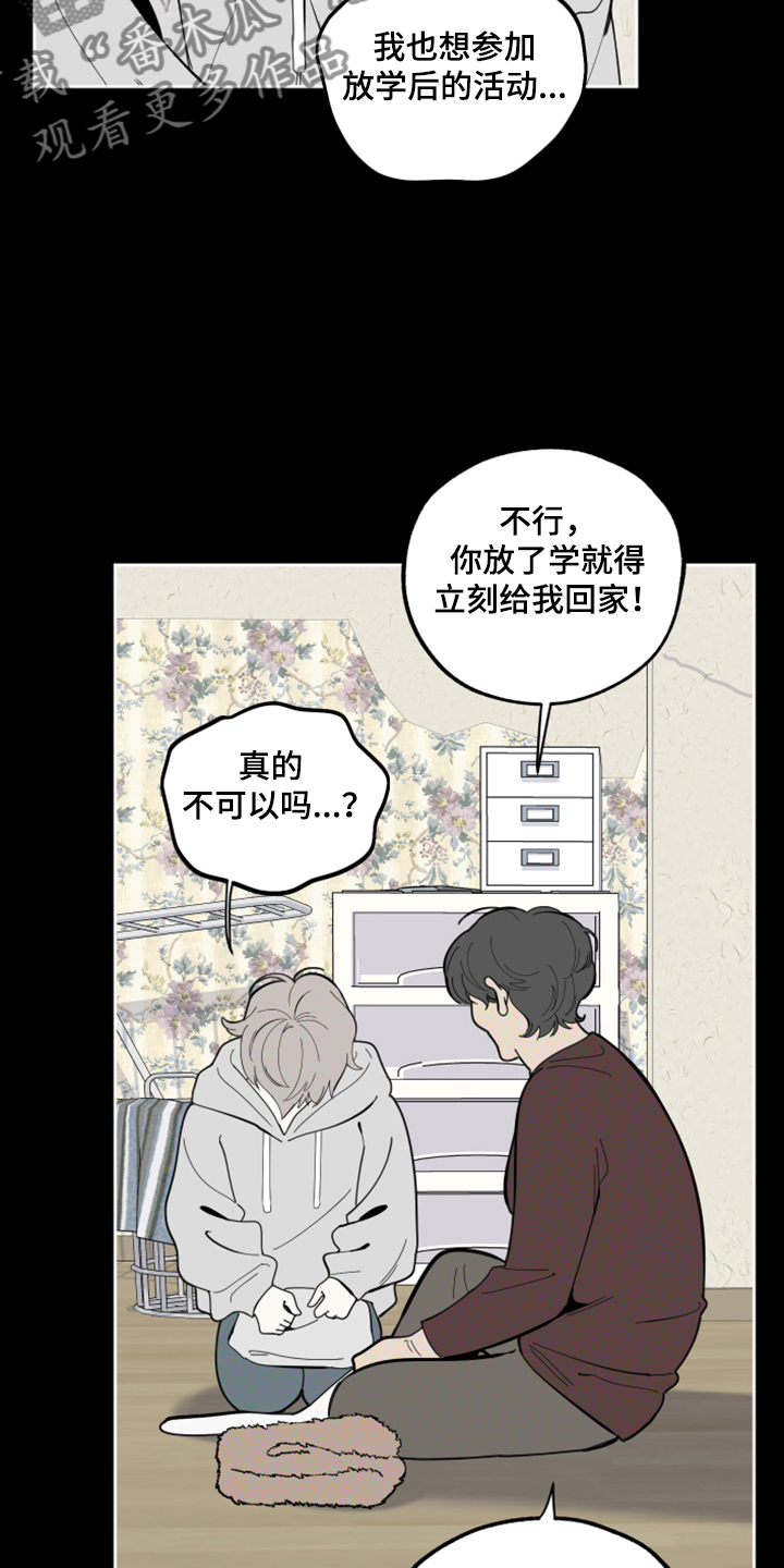 威胁他人导致他人死亡要判刑多久漫画,第90章：【第二季】不能反抗2图