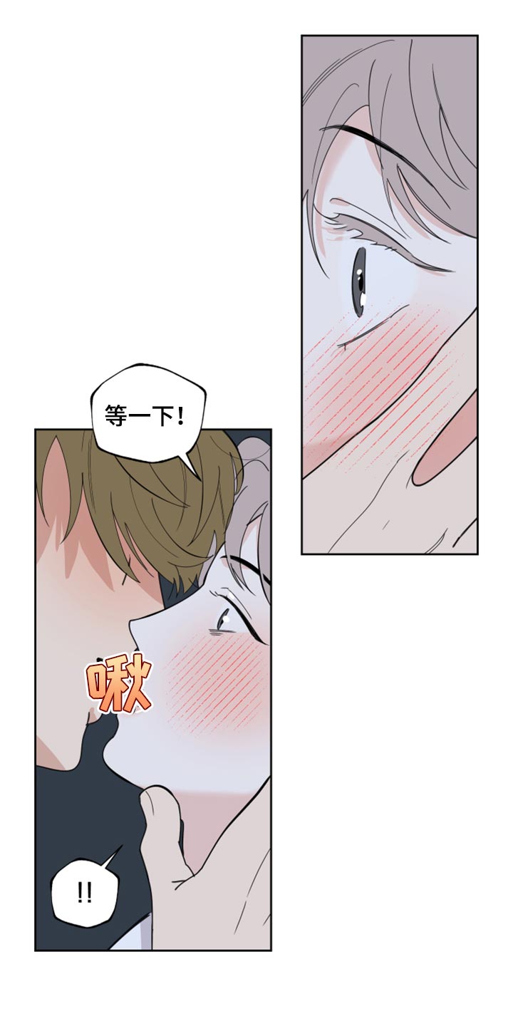 威胁他人人身安全的治安管理处罚法司法解释漫画,第80章：【第二季】你跟他分手吧1图