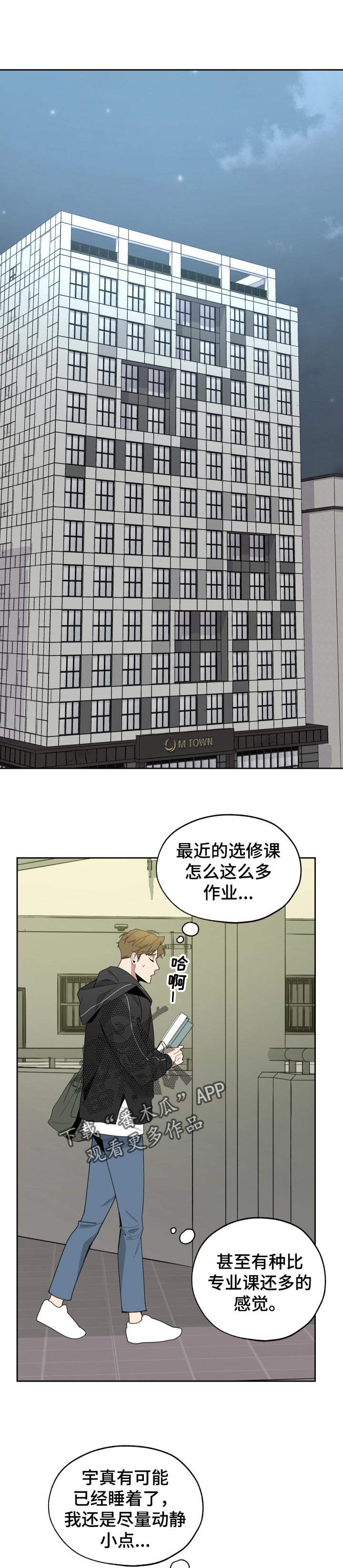 威胁他人的行为是否会受到法律制裁漫画,第46章：新婚生活的感觉1图