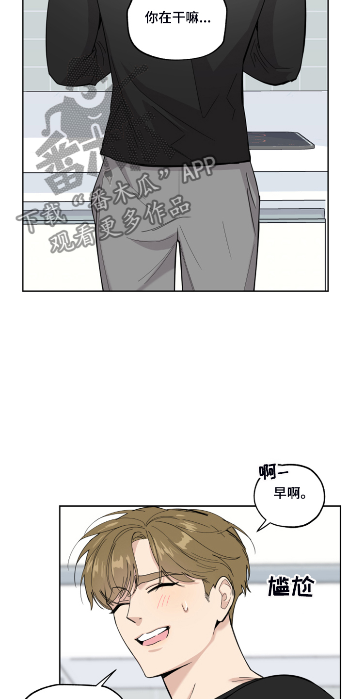 威胁他人是什么罪漫画,第88章：【第二季】好烂的厨艺1图