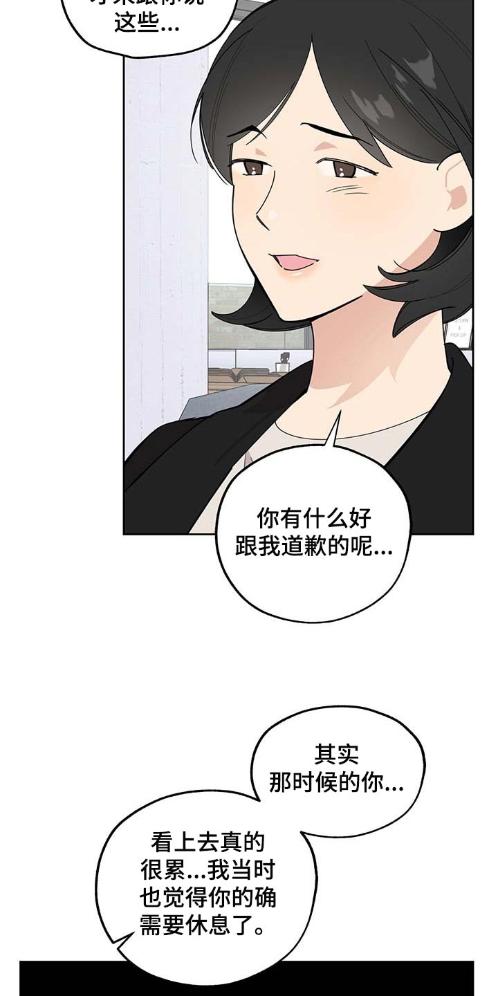 威胁他人写下字据怎么处理漫画,第73章：【第二季】浪漫题材1图