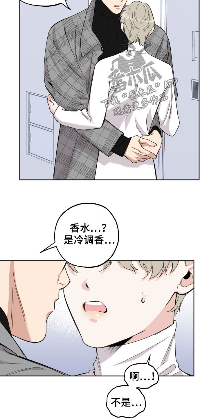 威胁他人是什么罪漫画,第118章：【第二季】说谎1图