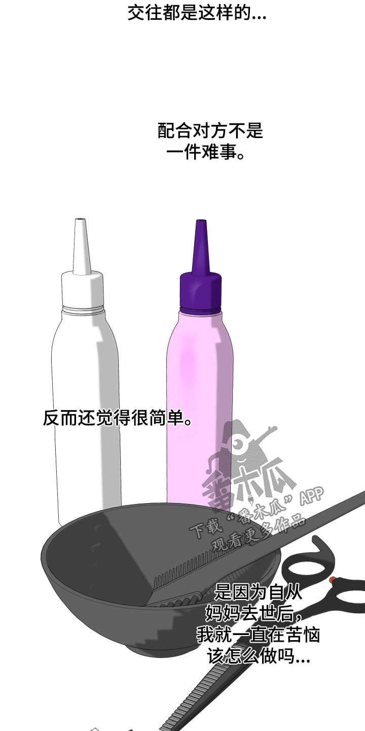 威胁他人人身安全罪怎么处罚漫画,第147章：【第三季】贷款2图