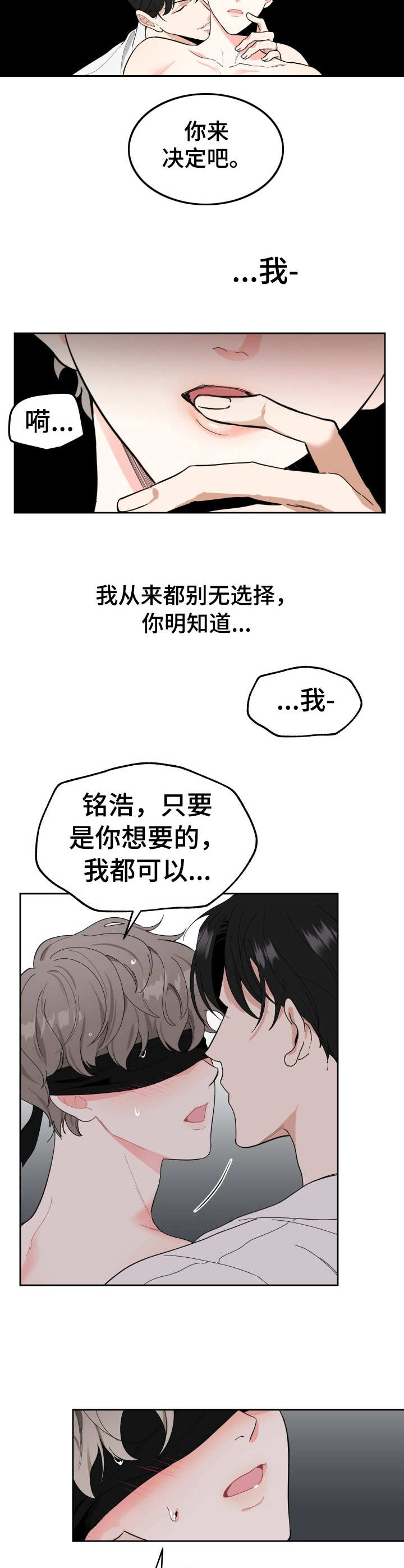 威胁他人人身安全罪有案底吗漫画,第1章：自知之明1图