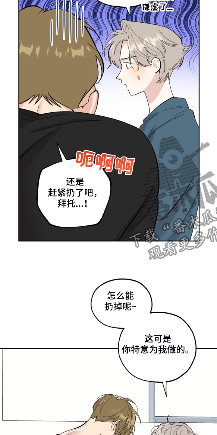 威胁他人人身安全的治安管理处罚法司法解释漫画,第88章：【第二季】好烂的厨艺1图