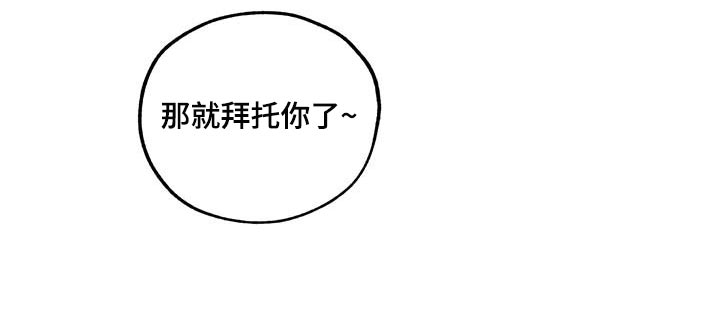 威胁他人导致他人死亡要判刑多久漫画,第73章：【第二季】浪漫题材1图