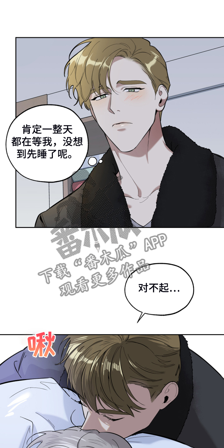 威胁他的男人漫画,第103章：【第二季】容易伤害的心1图