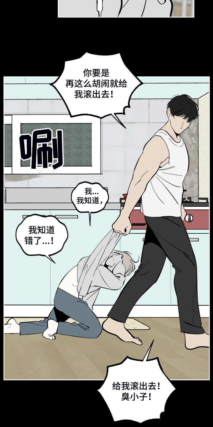 威胁他人导致他人死亡要判刑多久漫画,第90章：【第二季】不能反抗2图
