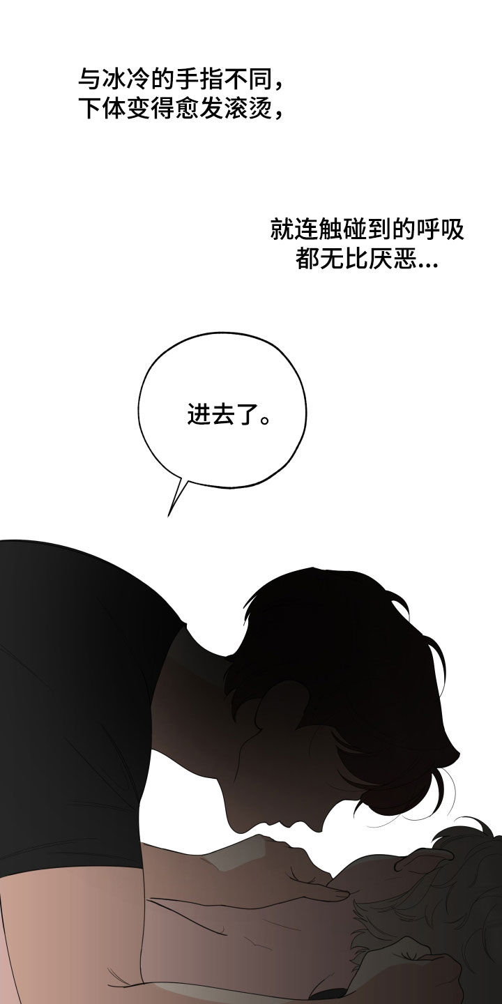 威胁他人买东西构成什么罪漫画,第146章：【第三季】试着交往1图