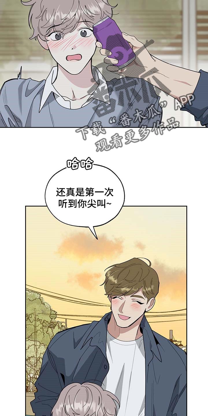 威胁他人人身安全的治安管理处罚法司法解释漫画,第59章：道歉2图