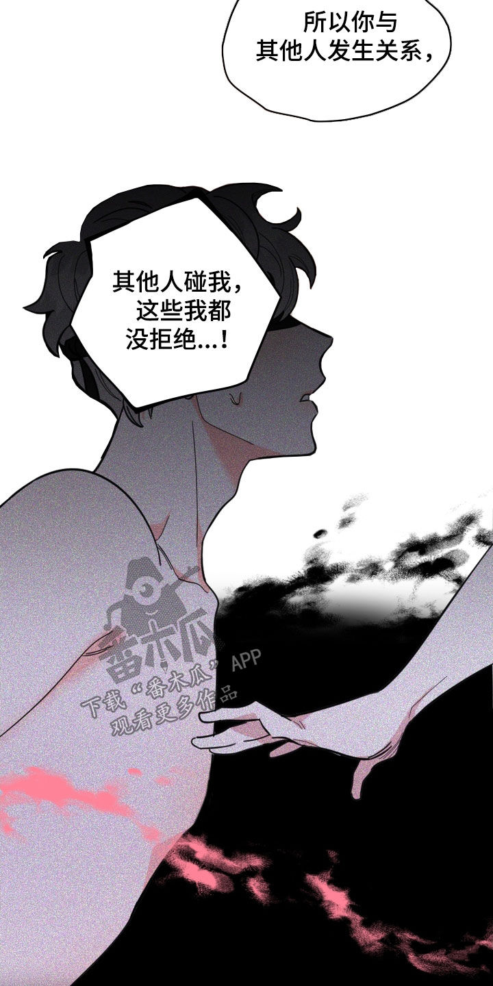 威胁他人 警方如何处理漫画,第143章：【第三季】你想清楚1图