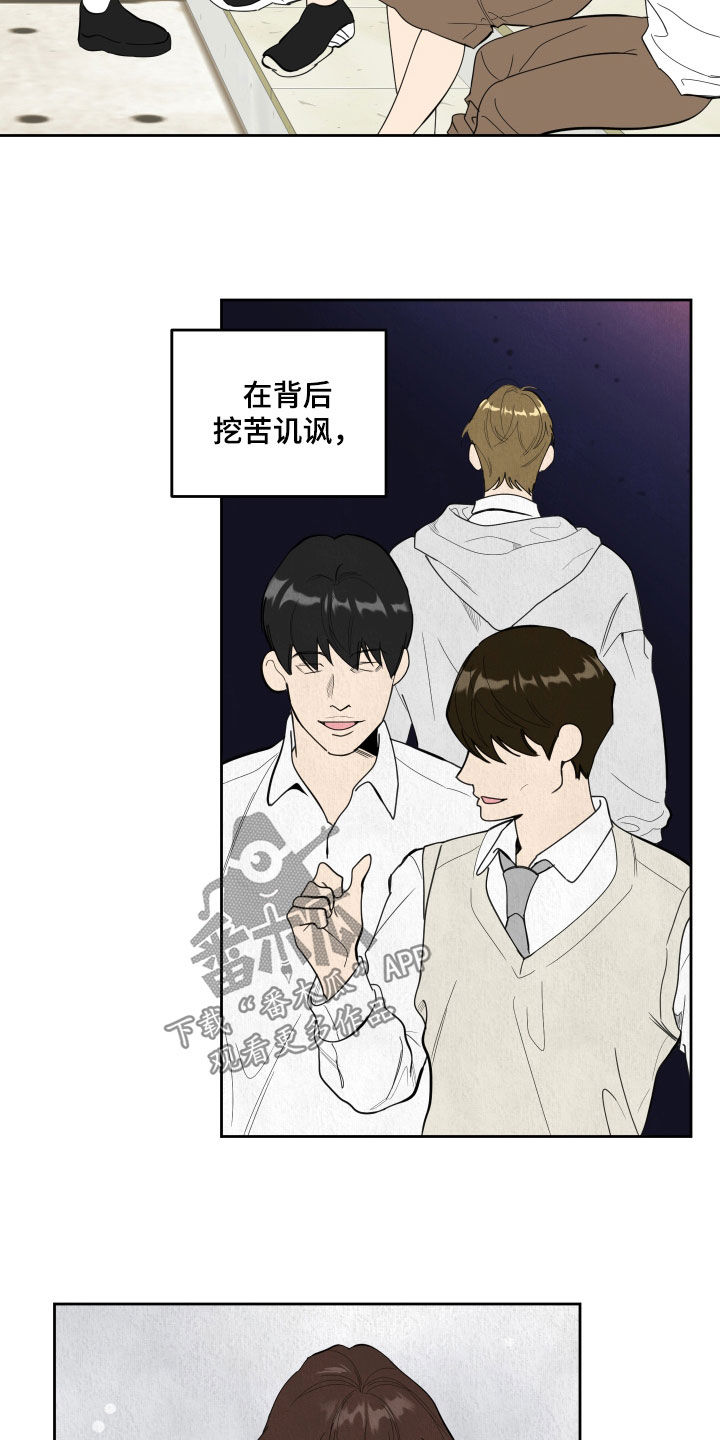 威胁他人构成什么违法行为漫画,第130章：【第三季】流言蜚语1图