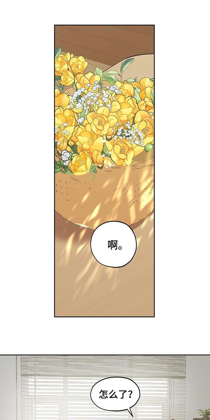 威胁他人人身安全情节严重漫画,第59章：道歉1图