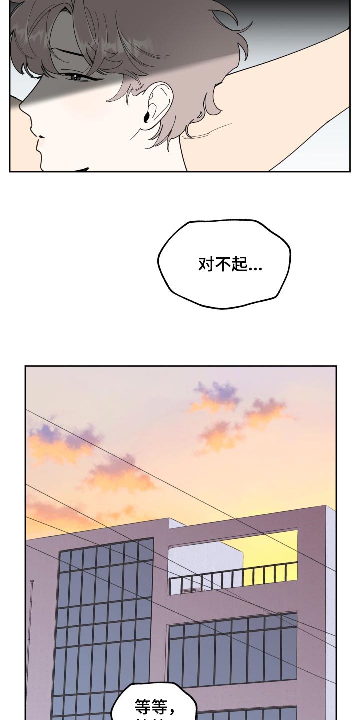 威胁他人情节严重构成什么罪漫画,第55章：噩梦2图