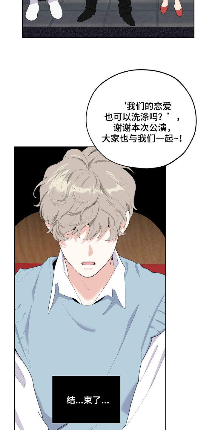 喜欢威胁的男人漫画,第141章：【第三季】强吻2图