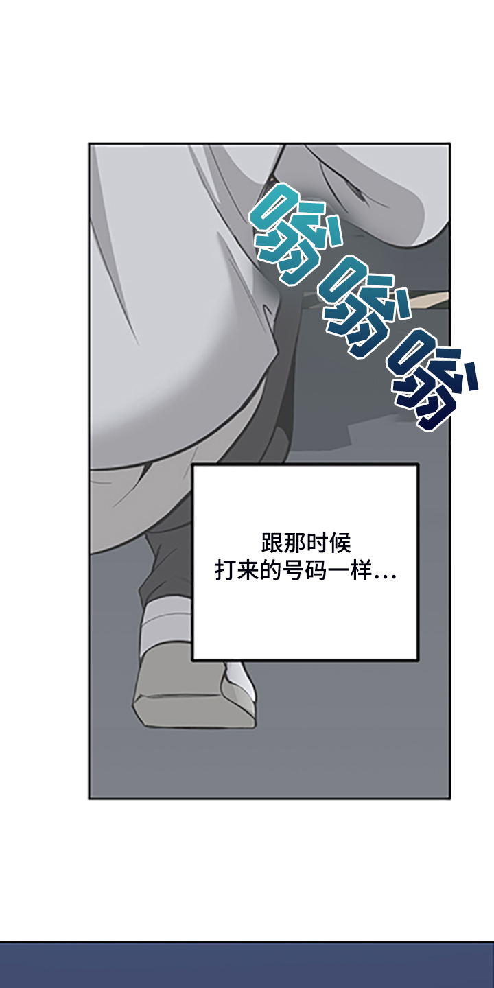 威胁他人导致他人死亡要判刑多久漫画,第105章：【第二季】她的名字2图