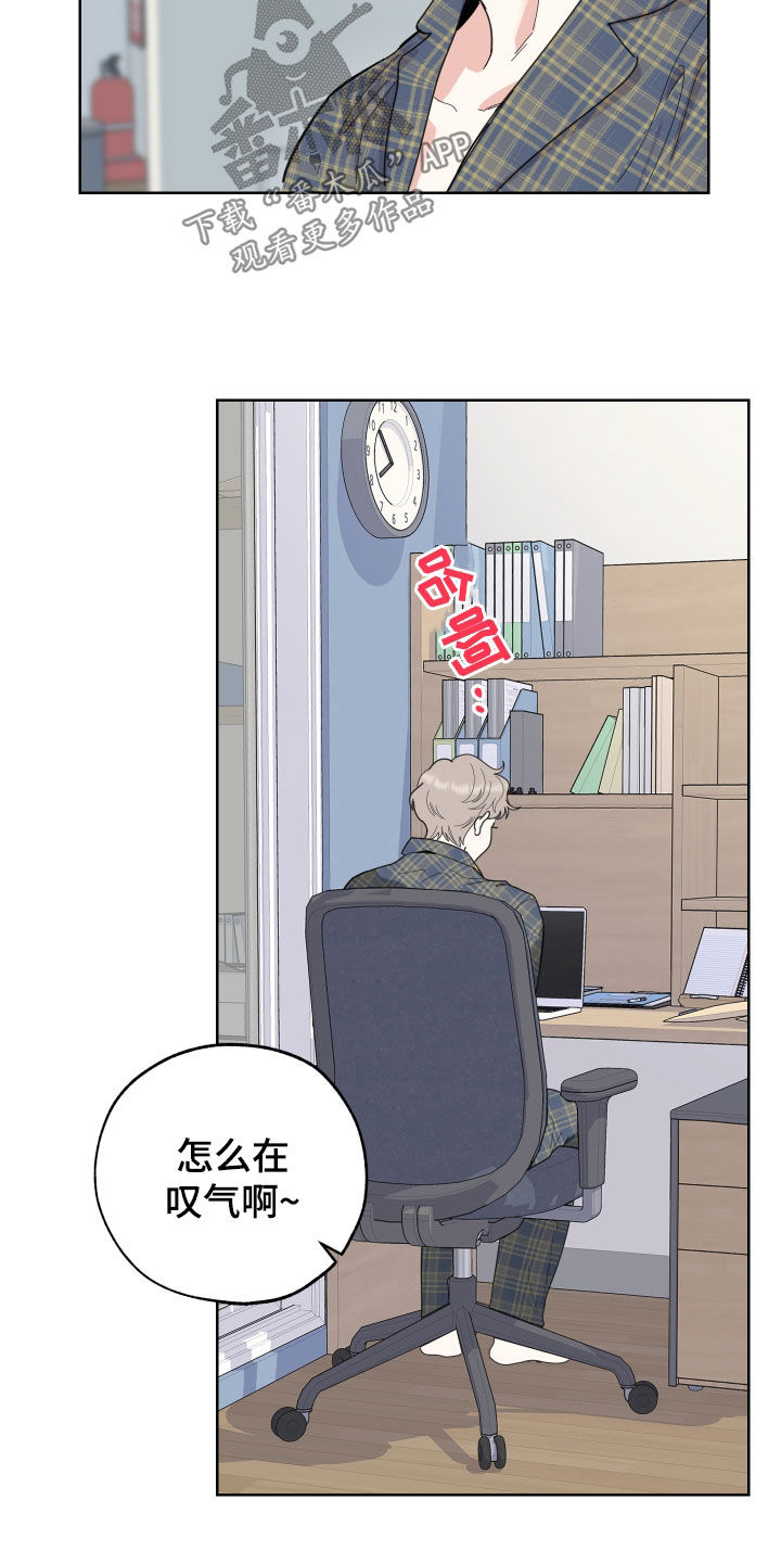 威胁他人犯法应该按什么罪处罚漫画,第144章：【第三季】孤身一人2图