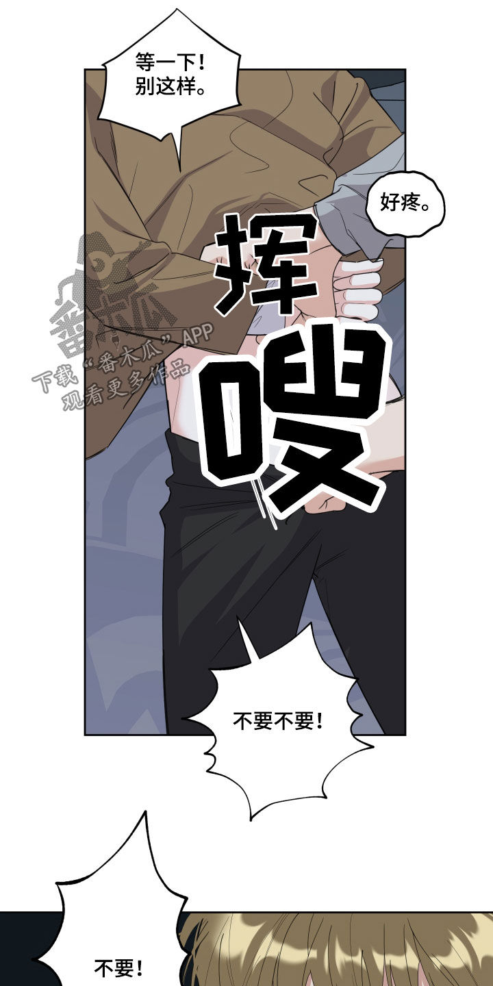 威胁他人的协议怎么写漫画,第125章：【第二季】验证2图