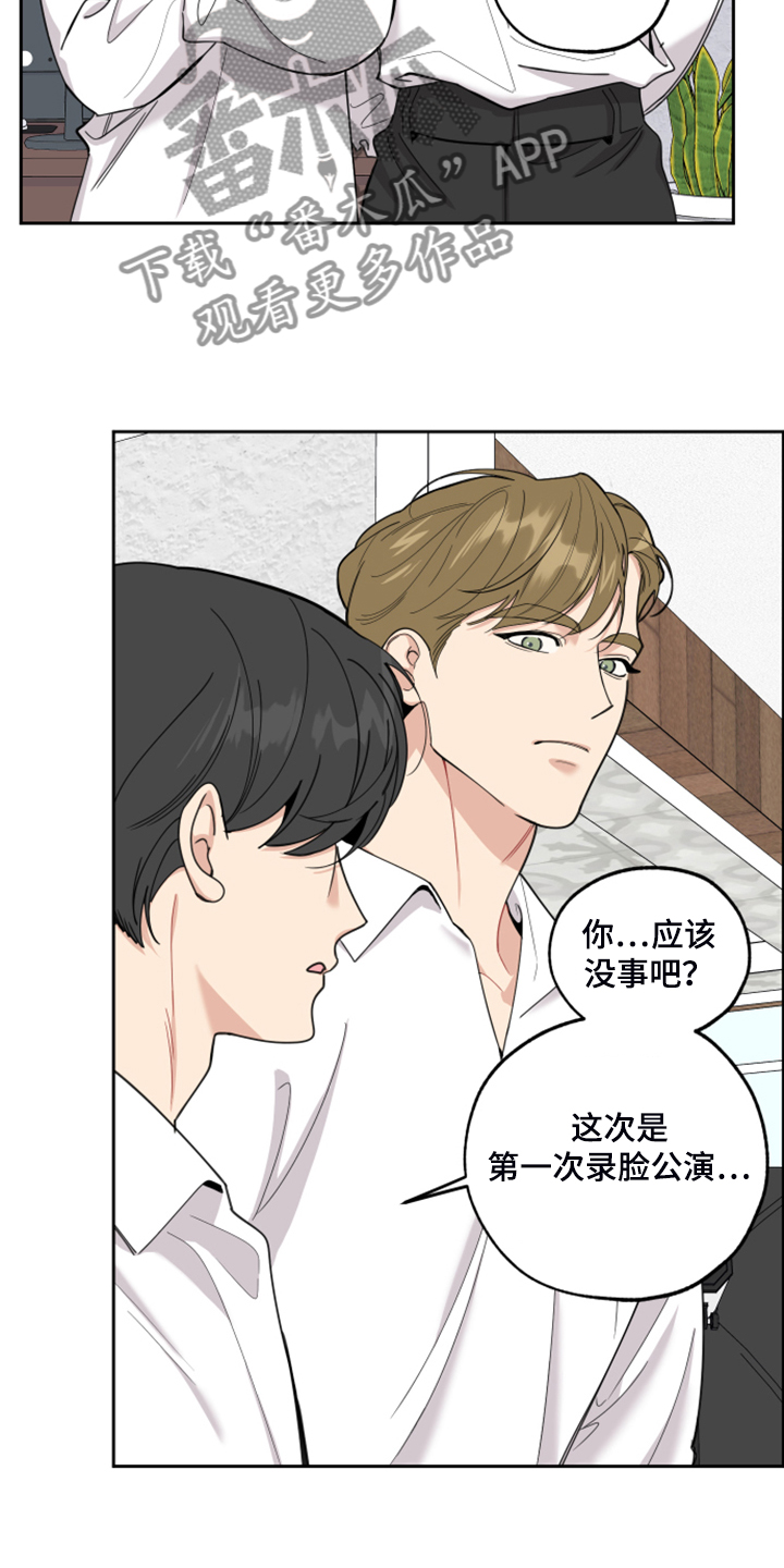 威胁他人一定会被拘役吗漫画,第92章：【第二季】爆满的信心2图