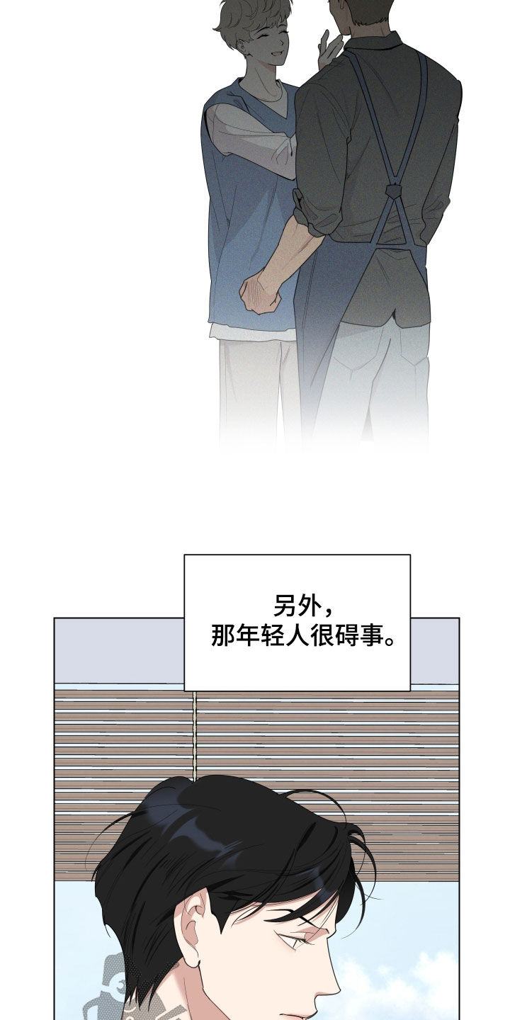 威胁他人罪名成立的条件漫画,第135章：【第三季】看不懂1图