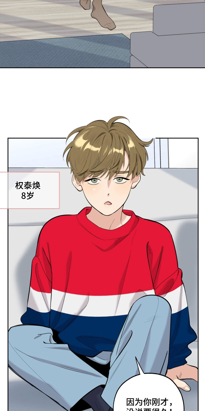 威胁他人导致他人死亡要判刑多久漫画,第127章：【第三季】不如意1图