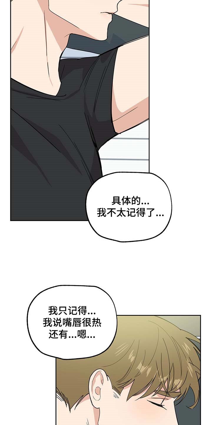 威胁他的男人完整版漫画,第76章：【第二季】忘记就够了1图