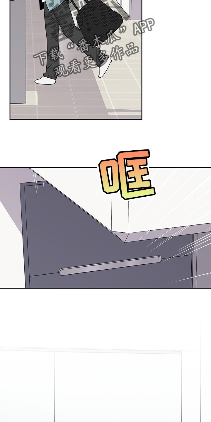 威胁他人人身安全的治安管理处罚法司法解释漫画,第57章：我会等你1图