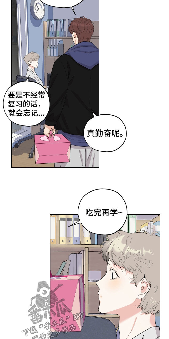 威胁他的男人非麻瓜漫画,第145章：【第三季】不能这样1图