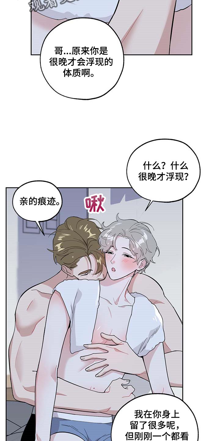 威胁他人杀人构成什么罪漫画,第71章：【第二季】绝不会先离开你1图