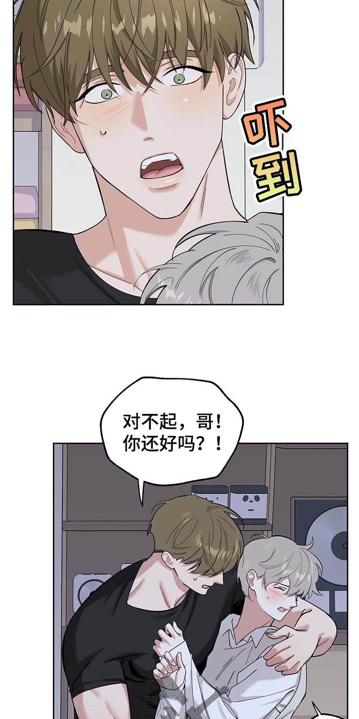 威胁他人触犯什么法律漫画,第75章：【第二季】很讨厌2图