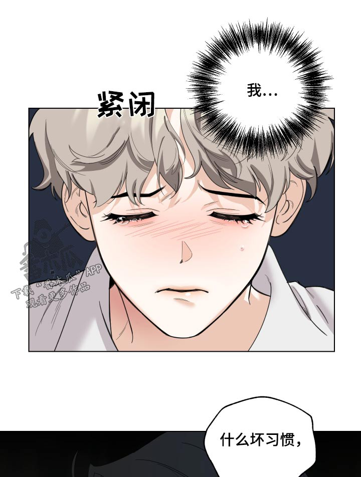 威胁男人的话漫画,第134章：【第三季】别说了1图