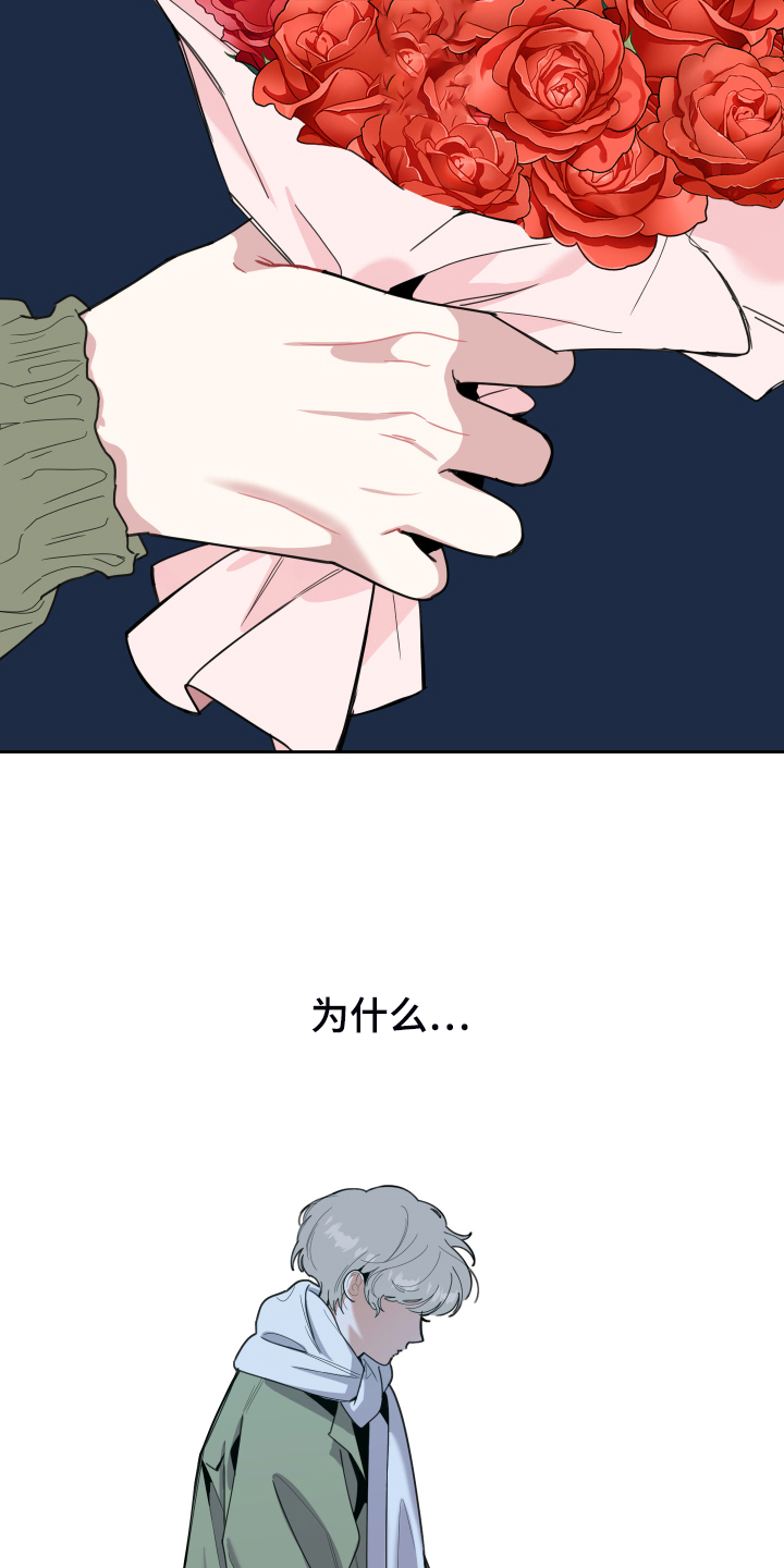 威胁他人人身安全的治安管理处罚法司法解释漫画,第96章：【第二季】大小花1图