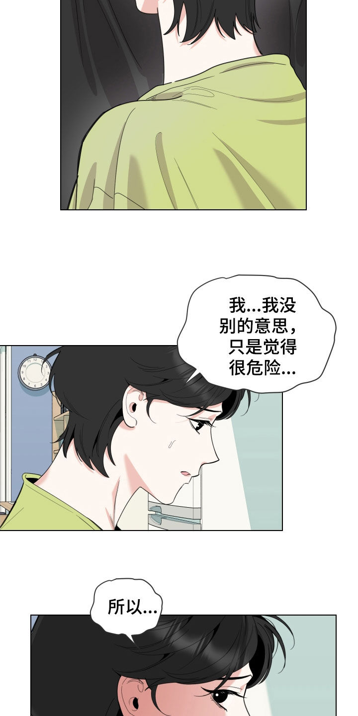 威胁他人犯法么漫画,第148章：【第三季】反复1图