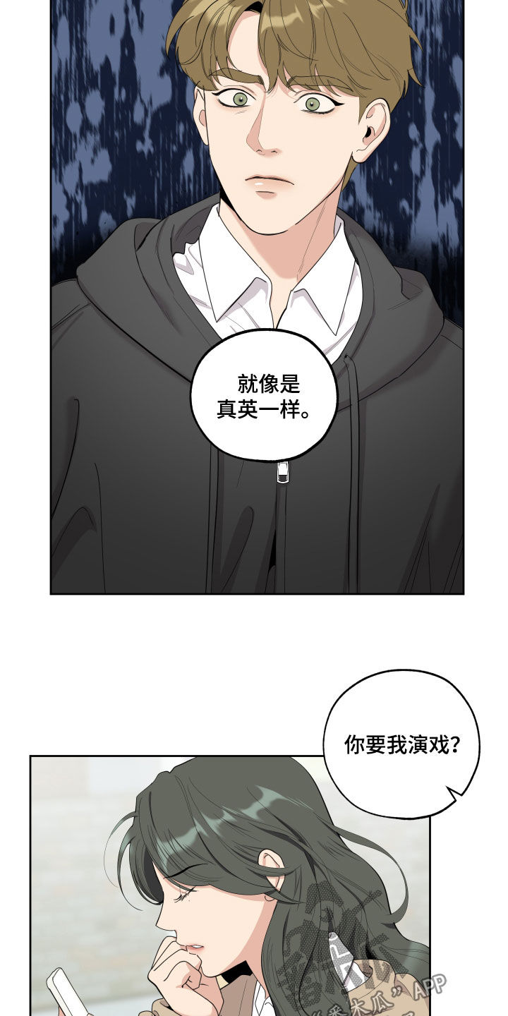 威胁他人人身安全的治安管理处罚法司法解释漫画,第129章：【第三季】成名2图