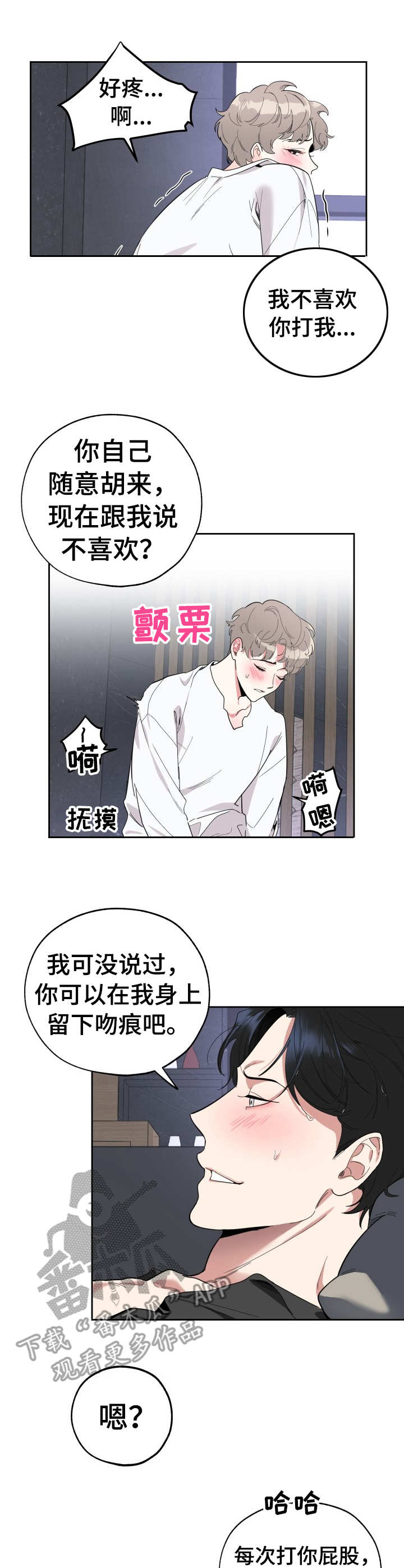 威胁他人犯法是什么罪行漫画,第8章：诚意1图