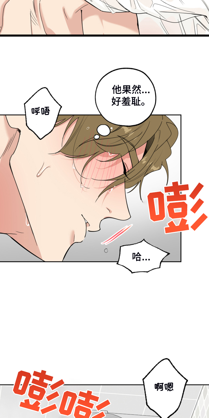 威胁他的男人泰焕漫画漫画,第87章：【第二季】绝对不行1图