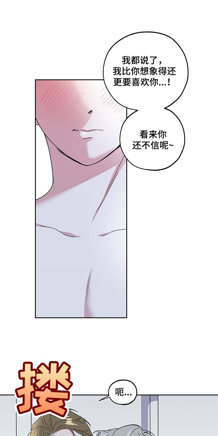 威胁他人构成什么罪罚款多少钱漫画,第72章：【第二季】我很幸福1图