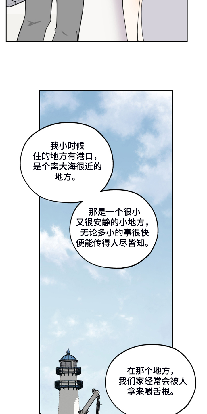 威胁他人杀人构成什么罪漫画,第89章：【第二季】凄惨的过去2图