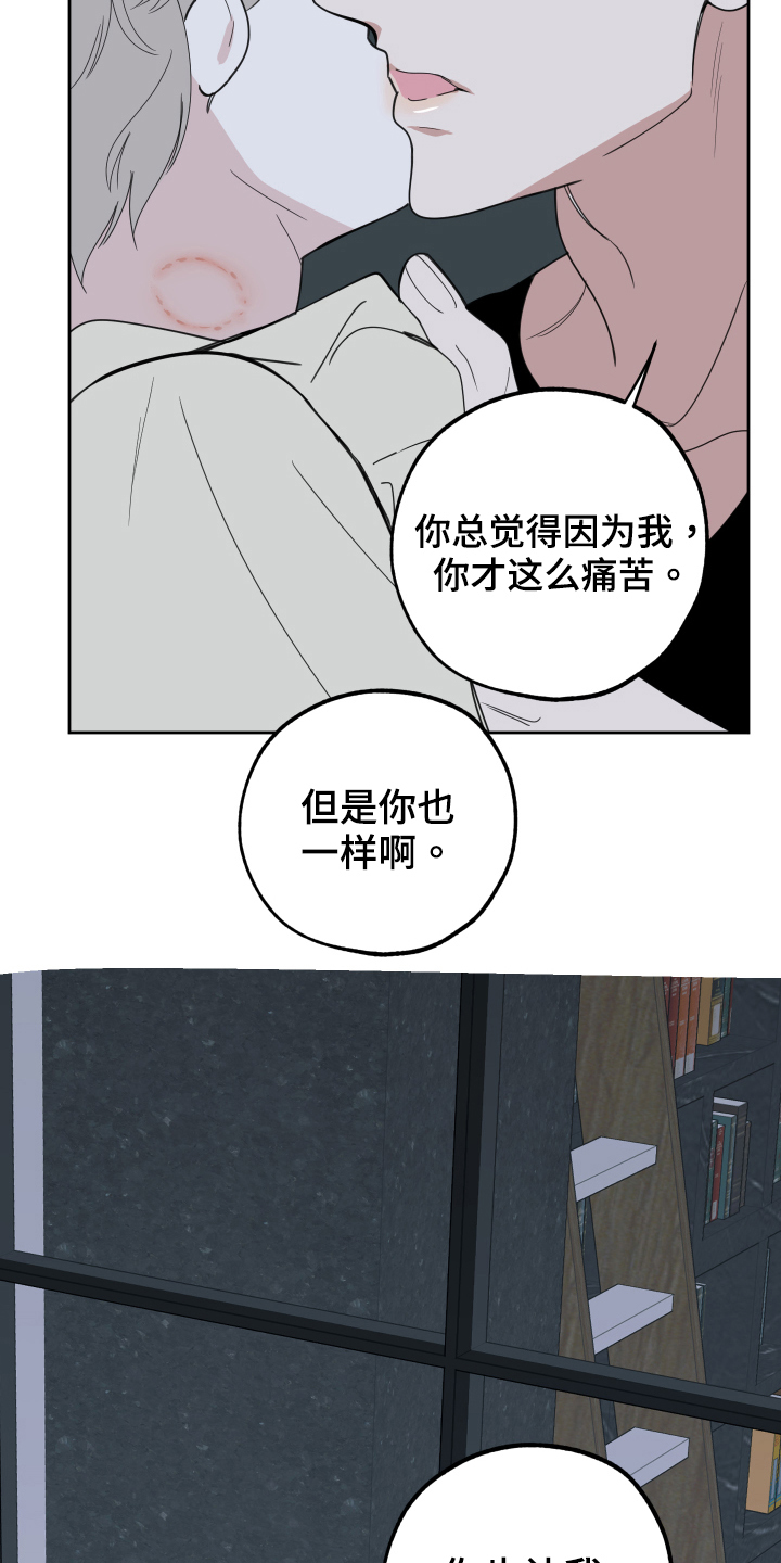 威胁他人人身安全的治安处罚标准漫画,第116章：【第二季】隐藏1图