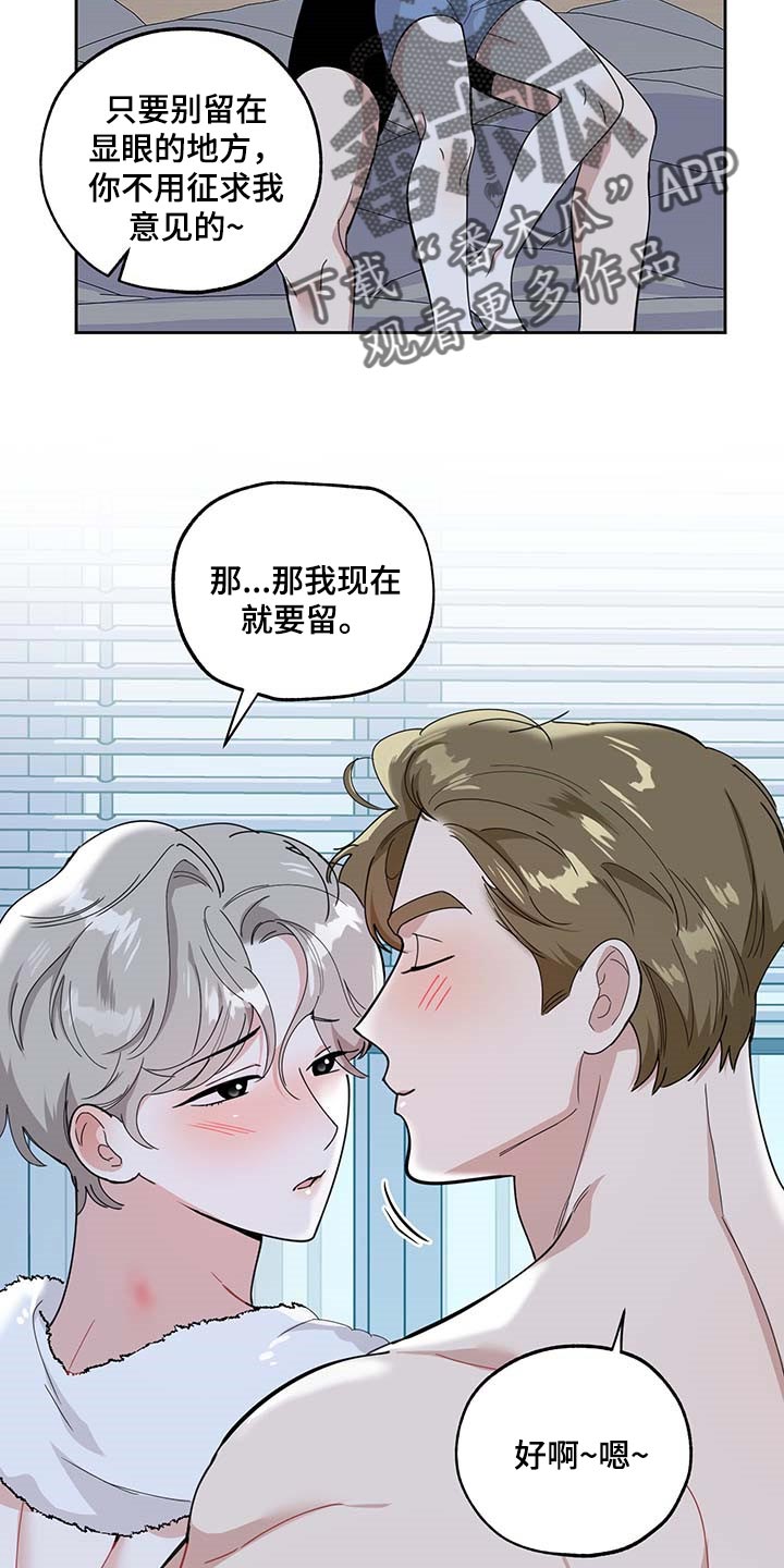 威胁他人杀人构成什么罪漫画,第71章：【第二季】绝不会先离开你2图