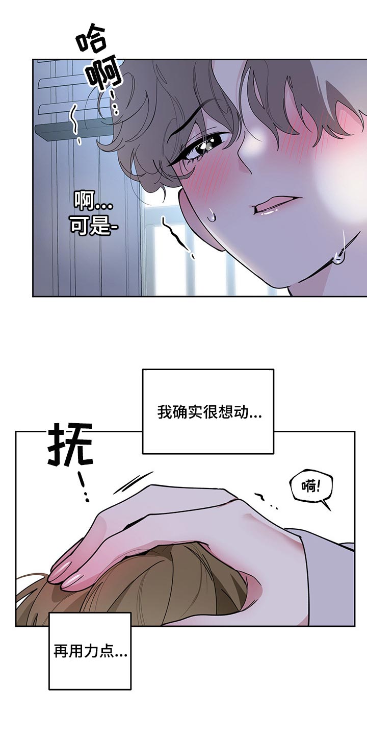 威胁他人人身安全具体解释漫画,第67章：【第二季】一辈子对你负责1图