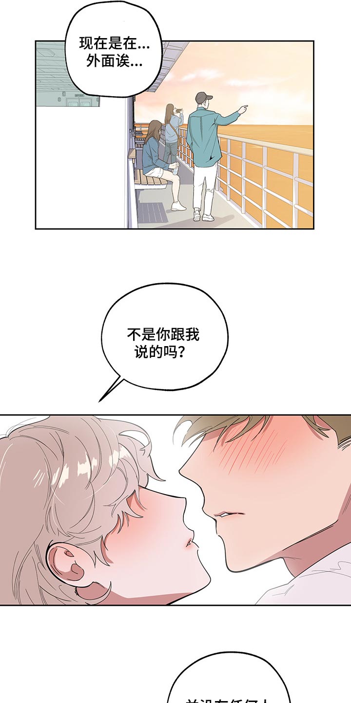 威胁他人犯法是什么罪行漫画,第66章：【第二季】没有人会留意我们1图