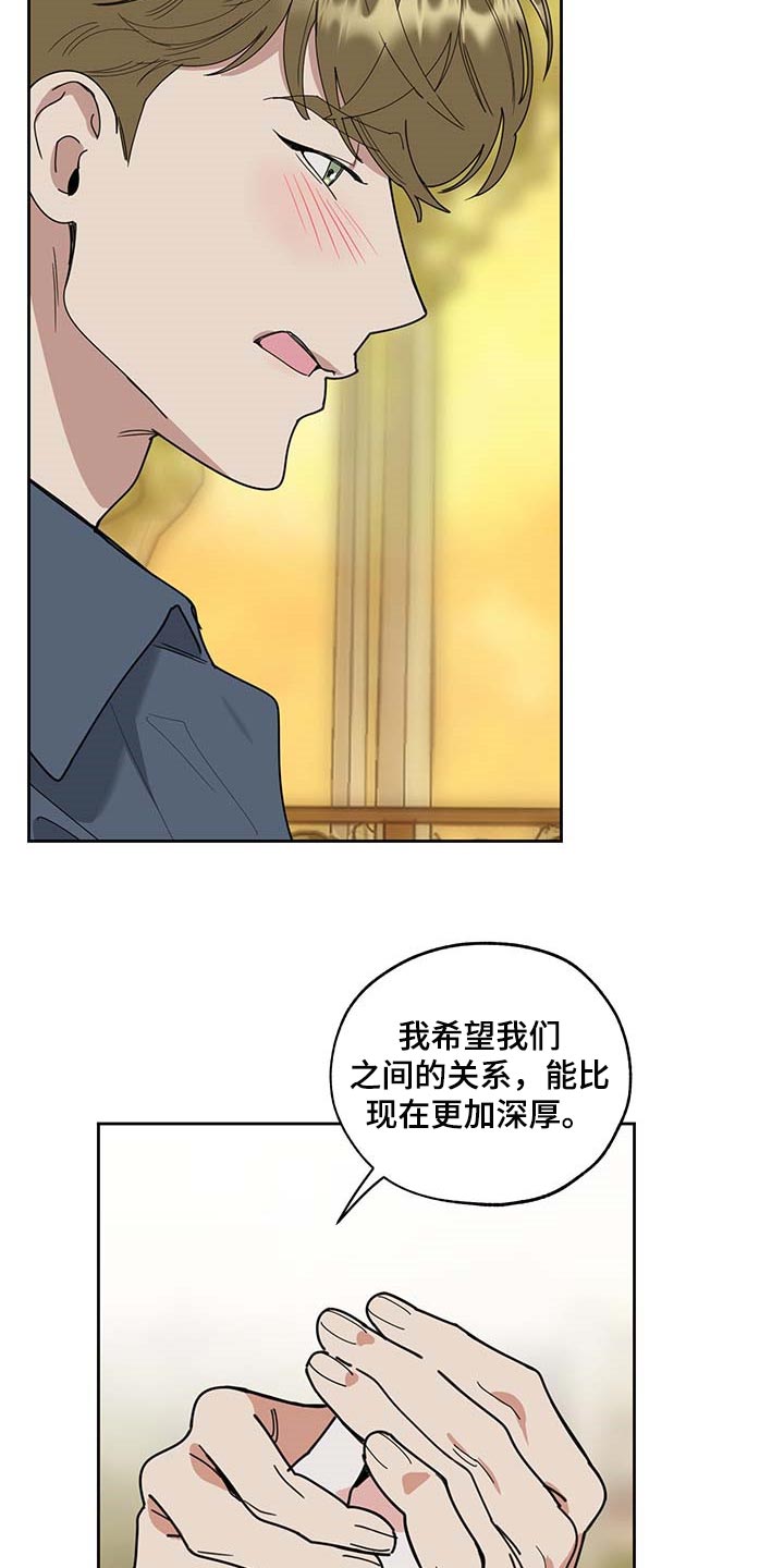 威胁他人会受到什么处罚漫画,第60章：我也喜欢你（第一季完结）1图