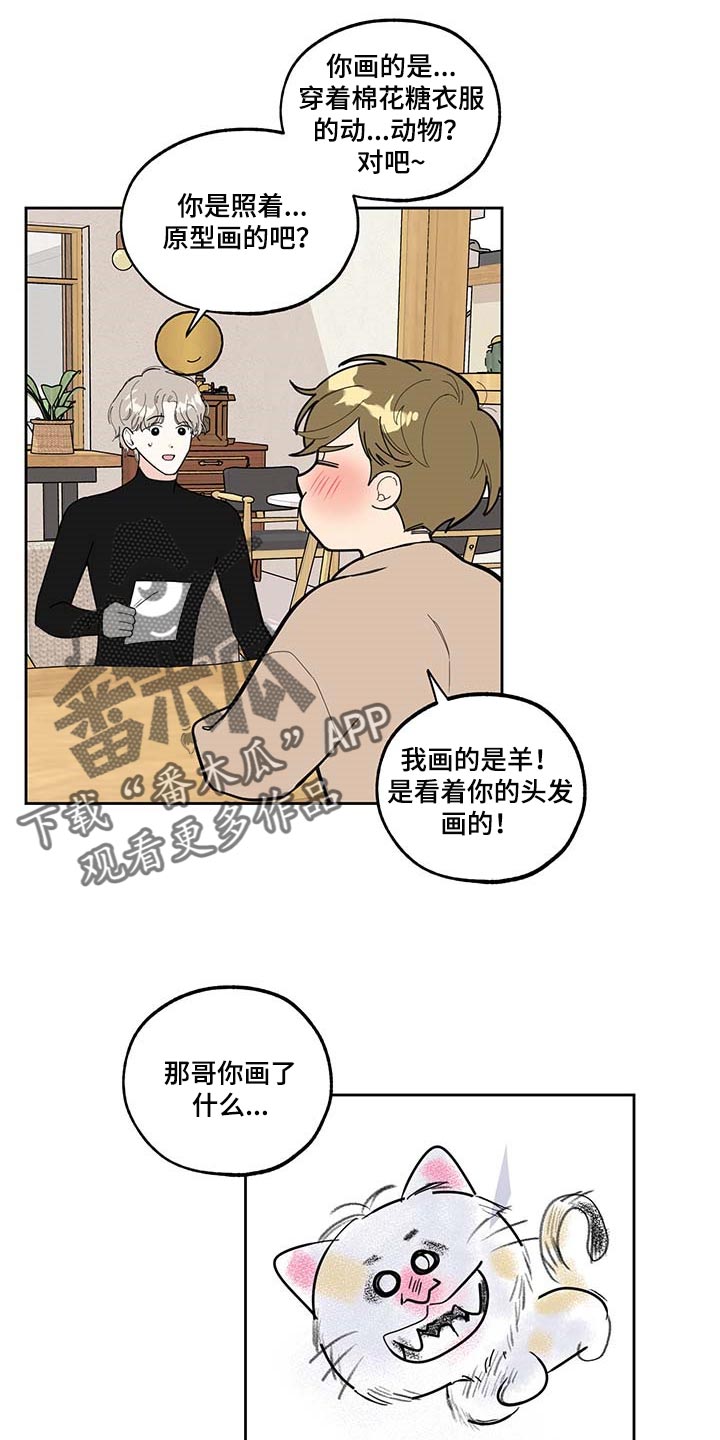 威胁他人撤诉的行为可能承担哪些法律后果漫画,第64章：【第二季】绘画2图