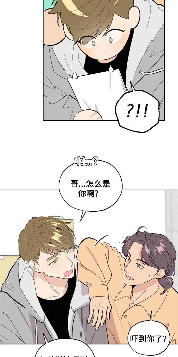 威胁他人导致他人死亡要判刑多久漫画,第78章：【第二季】不安2图