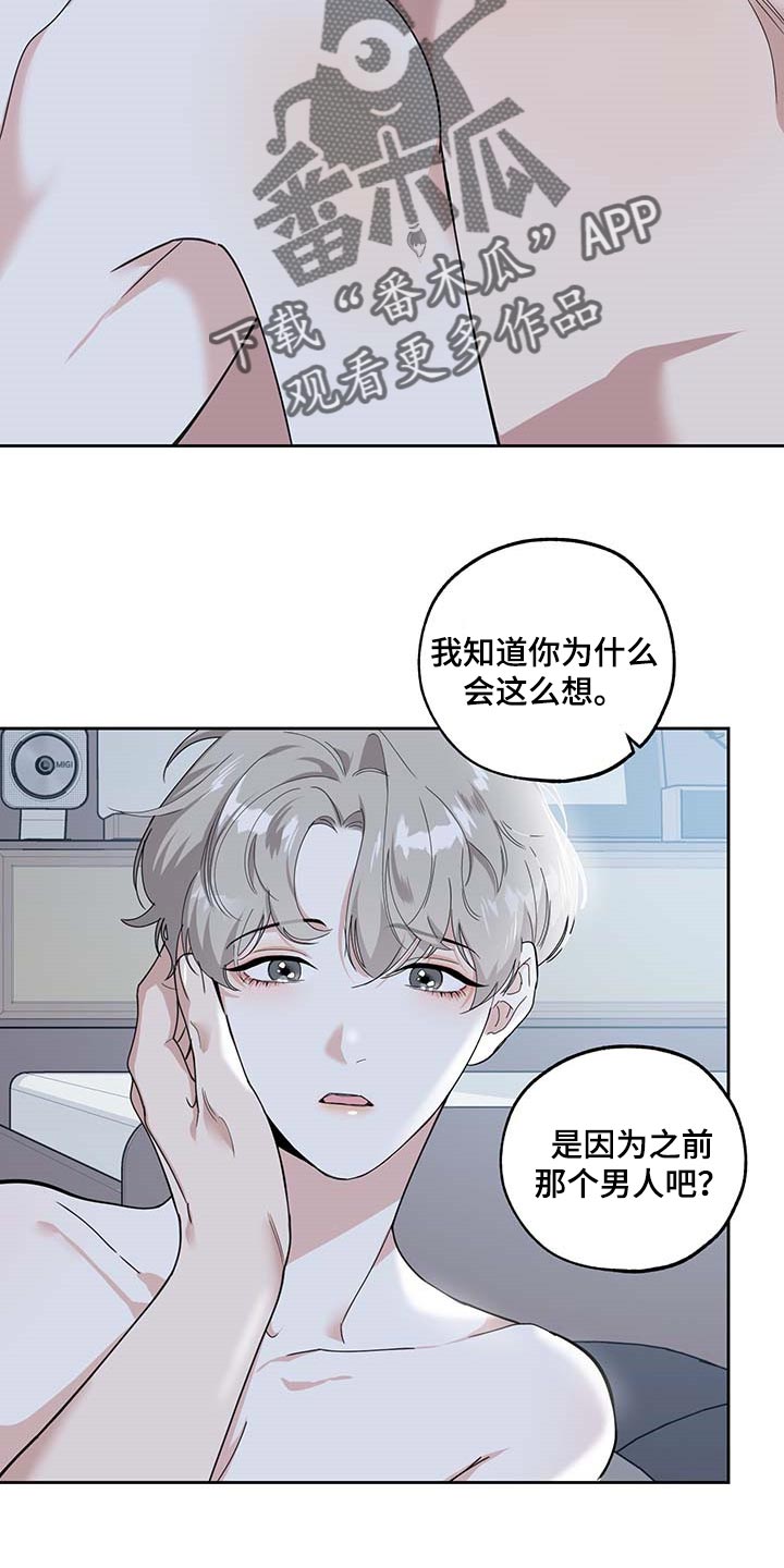 威胁他人导致他人死亡要判刑多久漫画,第71章：【第二季】绝不会先离开你1图