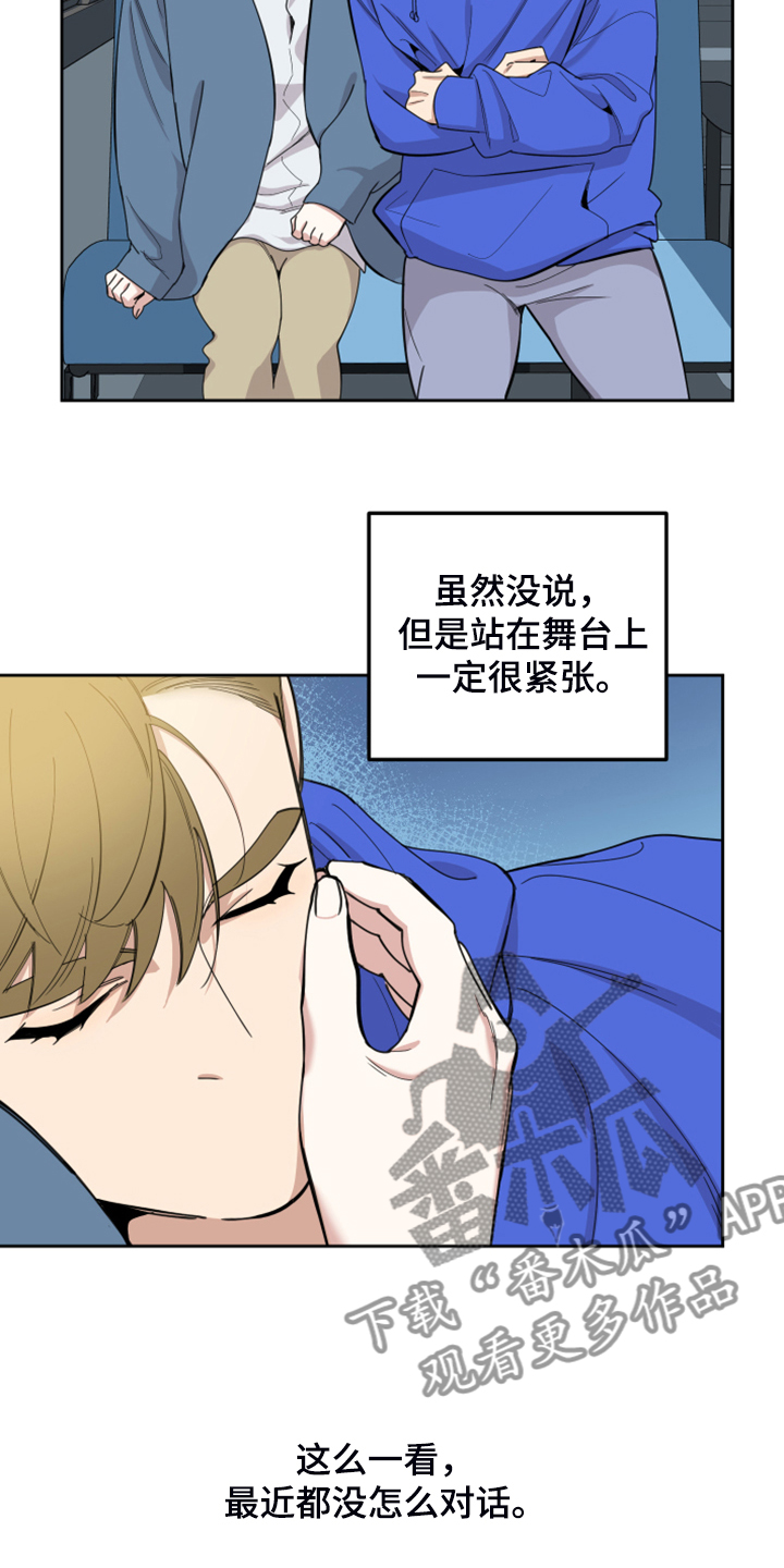 威胁他的男人非麻瓜漫画,第99章：【第二季】以后不用来1图