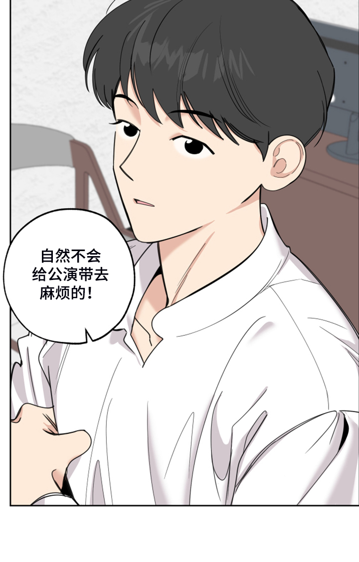 威胁他的近义词是什么漫画,第92章：【第二季】爆满的信心2图