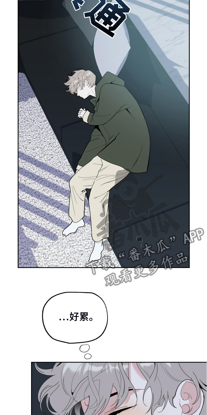 威胁他人导致他人死亡要判刑多久漫画,第109章：【第二季】玩完回来了？2图