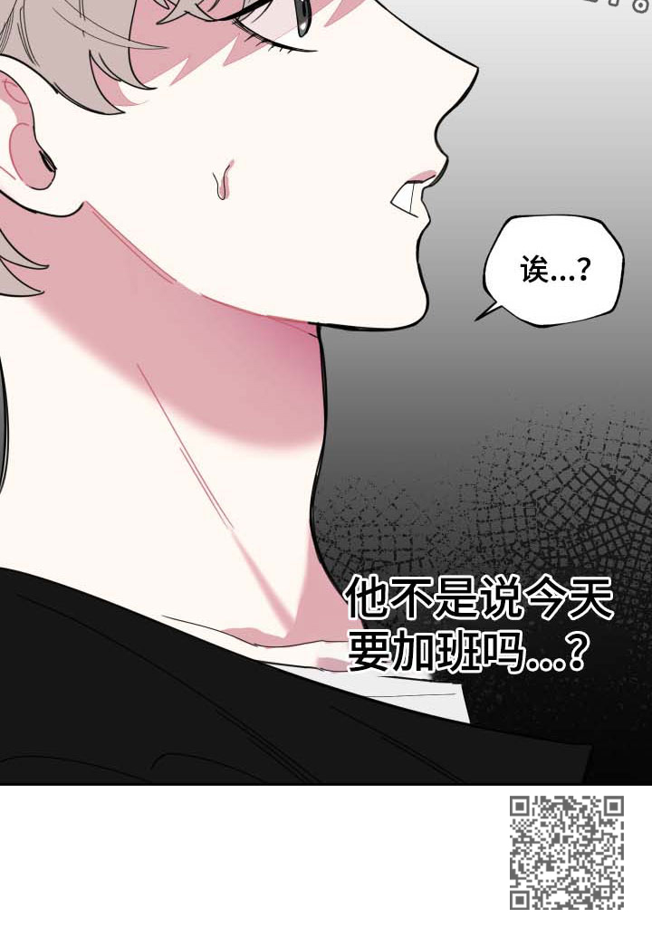 威胁过男友还能复合吗漫画,第31章：你去哪了2图